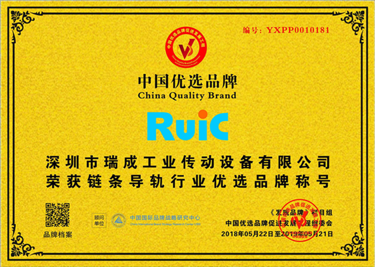 Ruic黄瓜视频APP下载荣获黄瓜视频在线观看导轨行业优先品牌称号